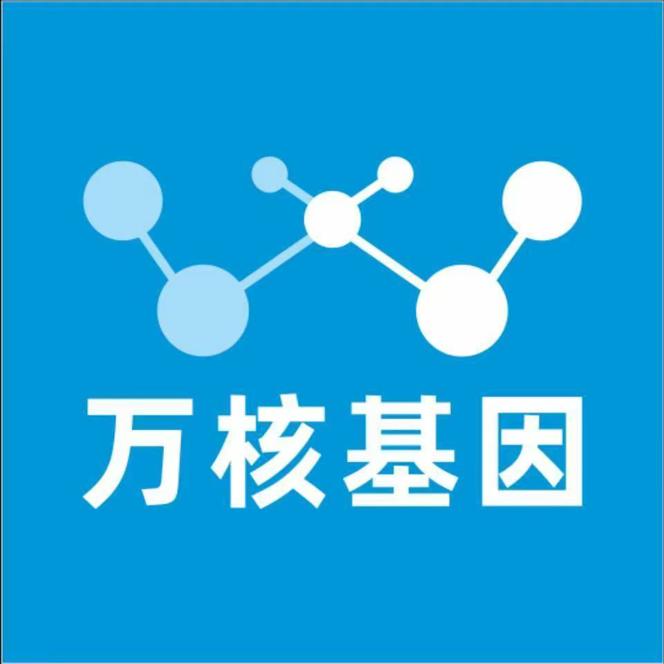 南京高淳万核基因DNA亲子鉴定中心